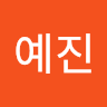 최예진@Google의 이미지